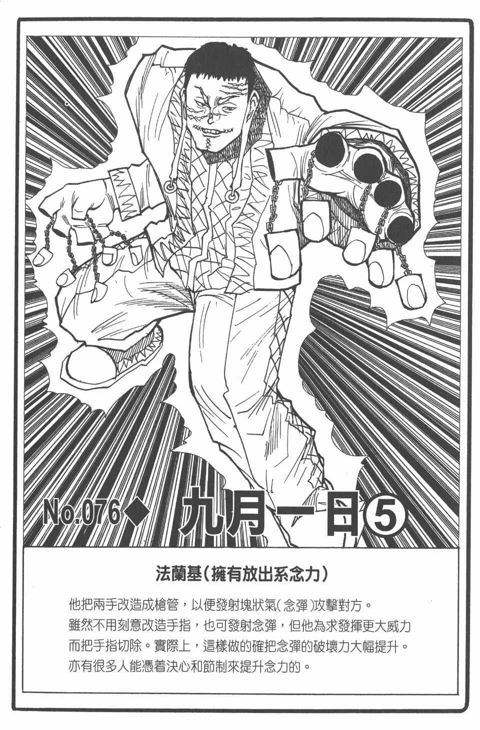 第9卷 第42页