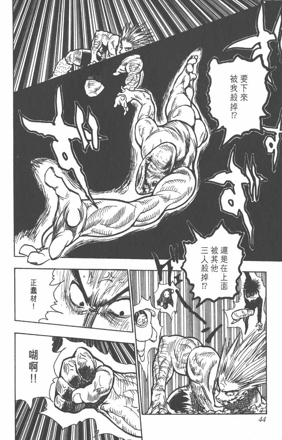 第9卷 第45页