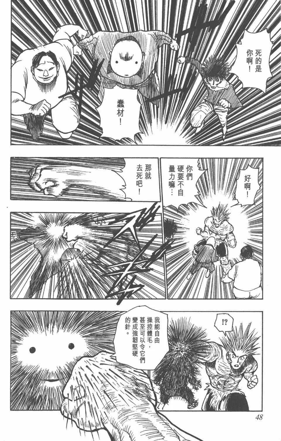 第9卷 第49页