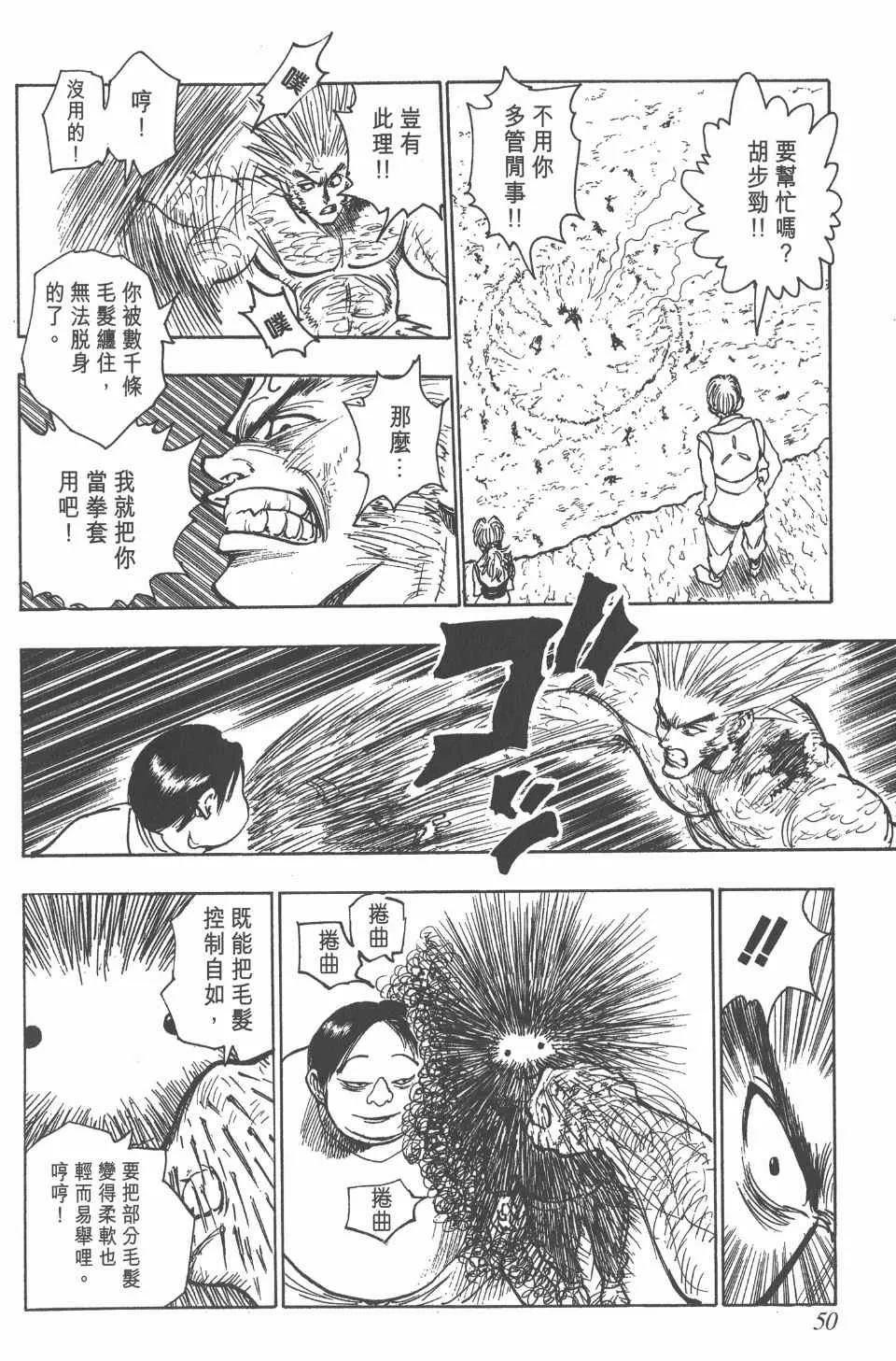 第9卷 第51页