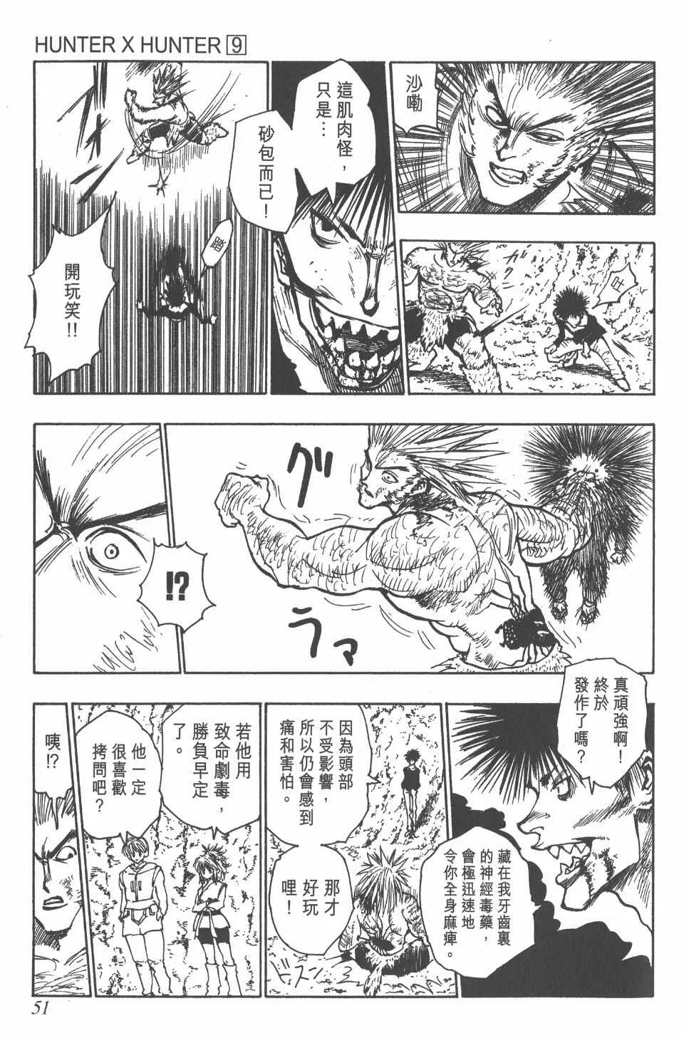 第9卷 第52页