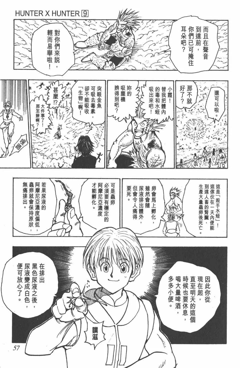 第9卷 第58页