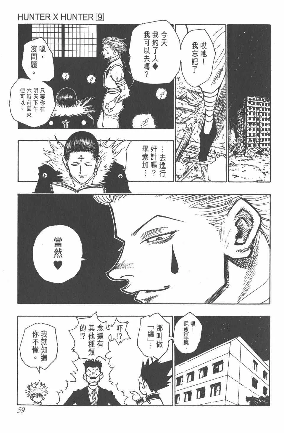 第9卷 第60页
