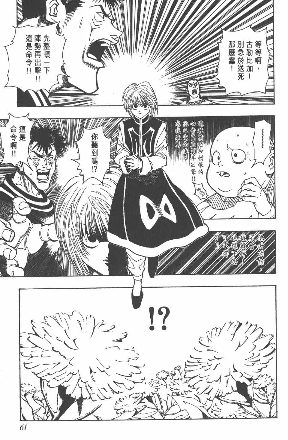 第9卷 第62页