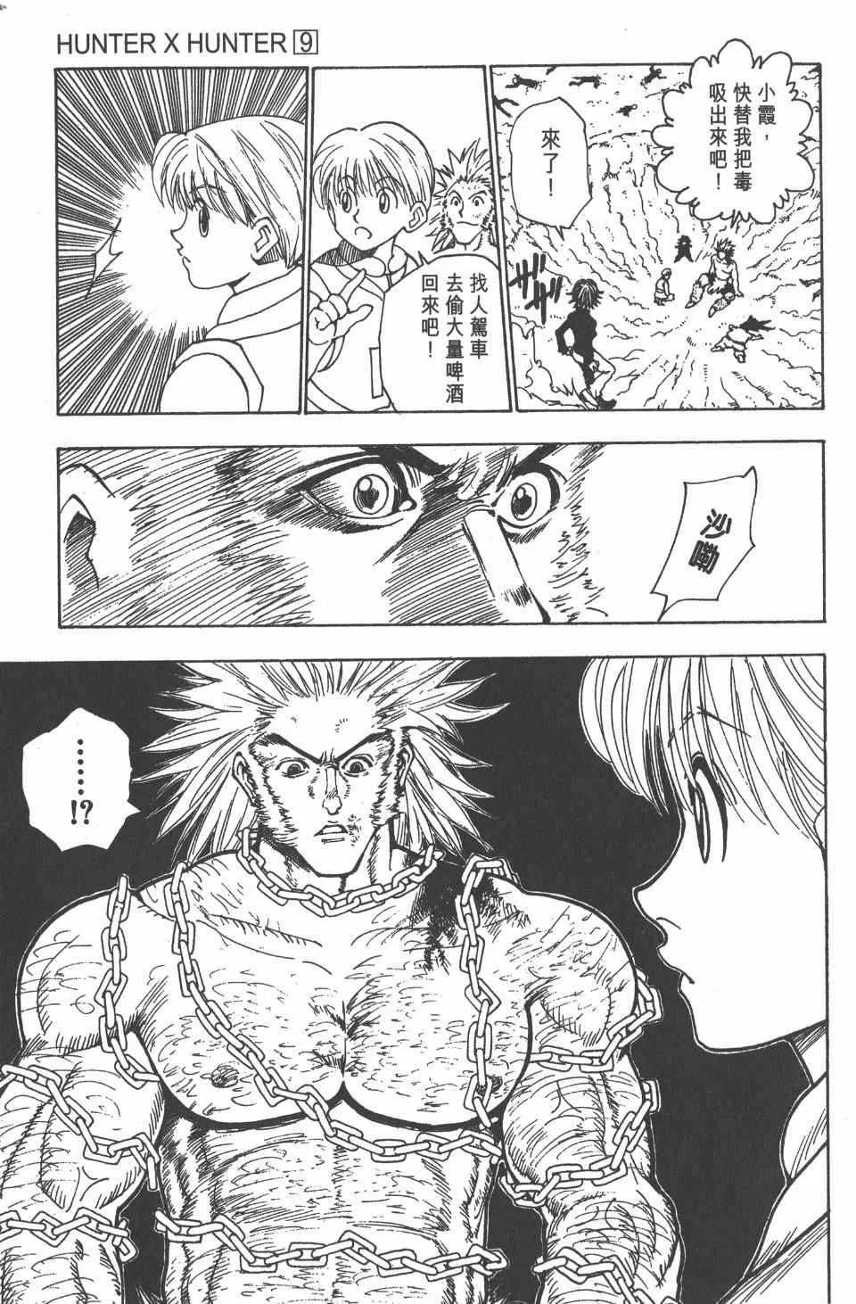 第9卷 第66页