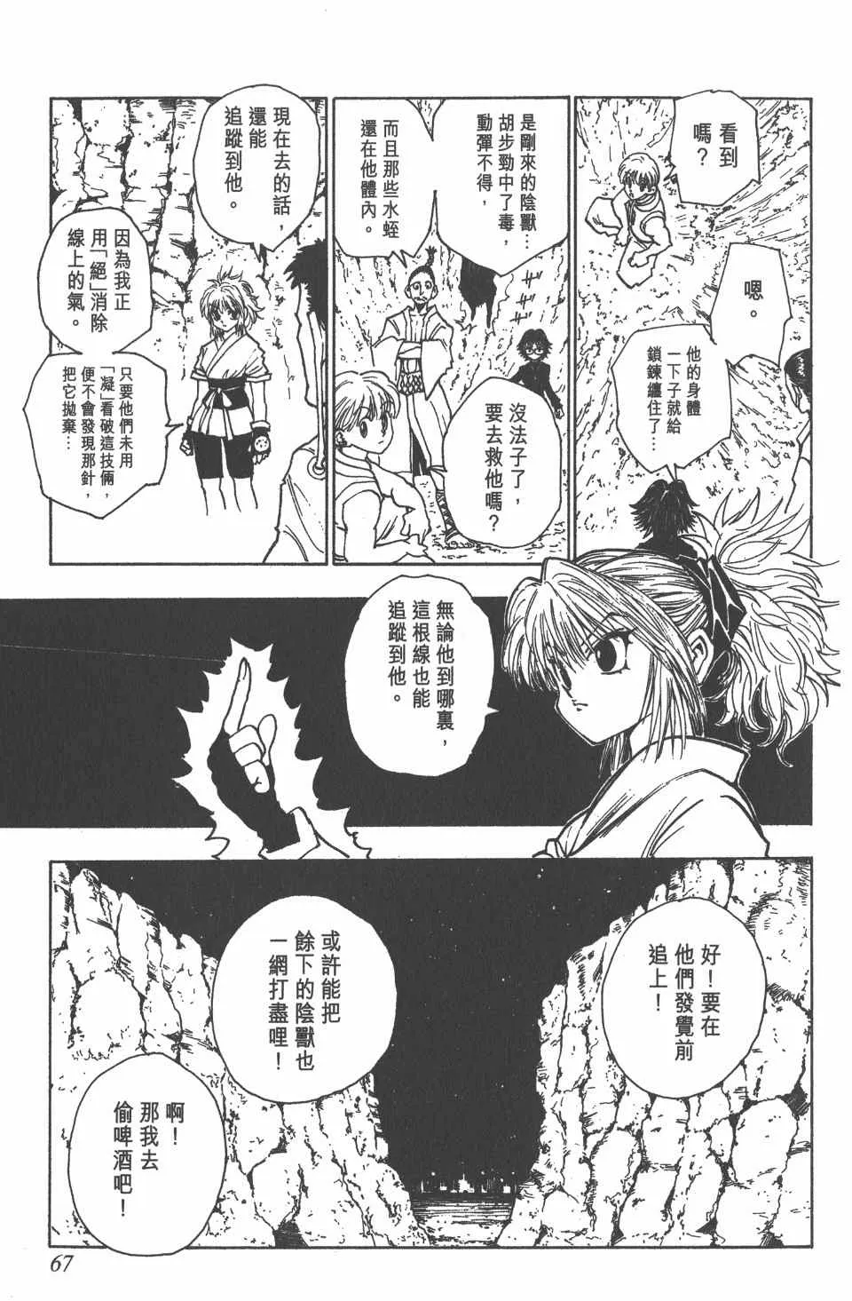 第9卷 第68页