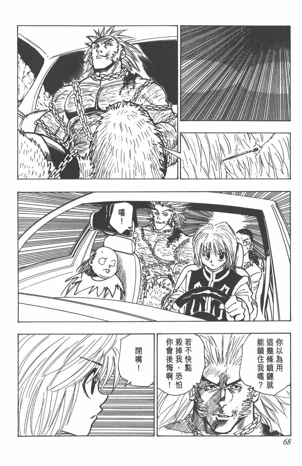 第9卷 第69页
