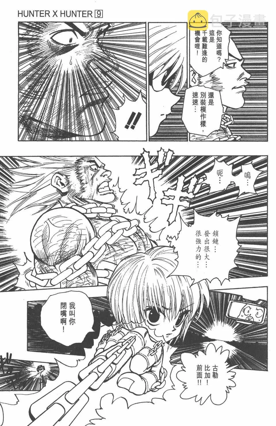 第9卷 第70页