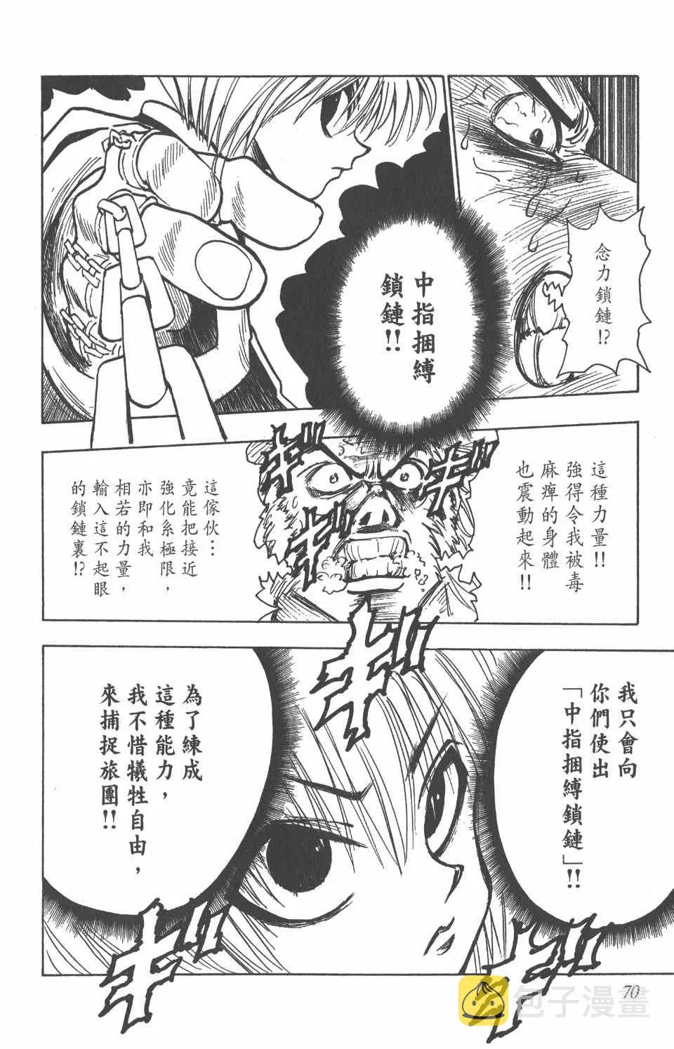 第9卷 第71页