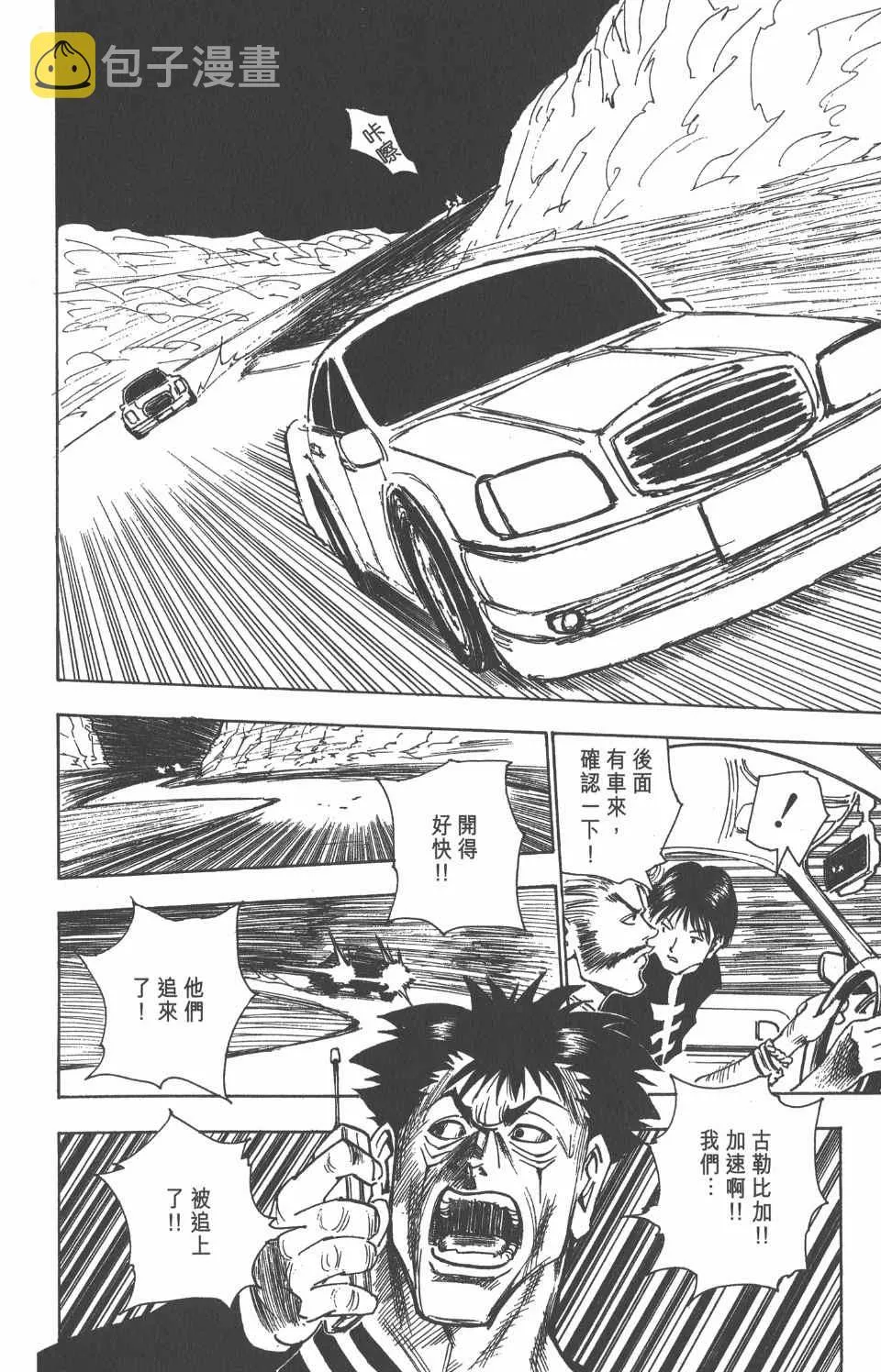 第9卷 第72页
