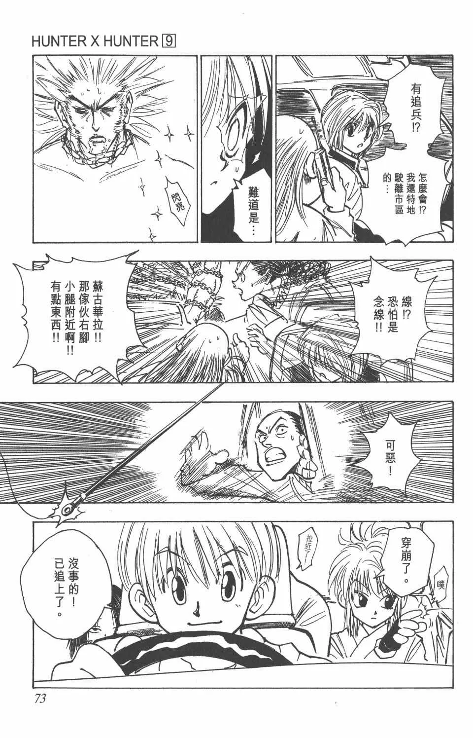 第9卷 第73页