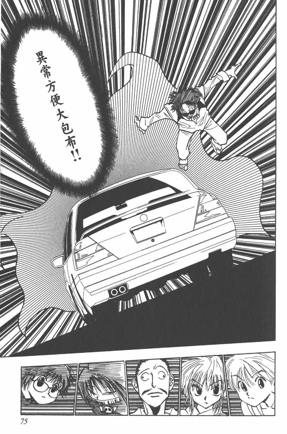 第9卷 第75页