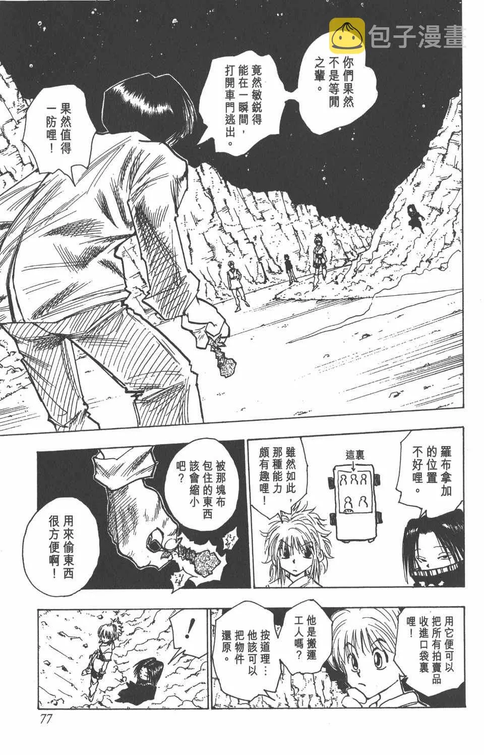 第9卷 第77页