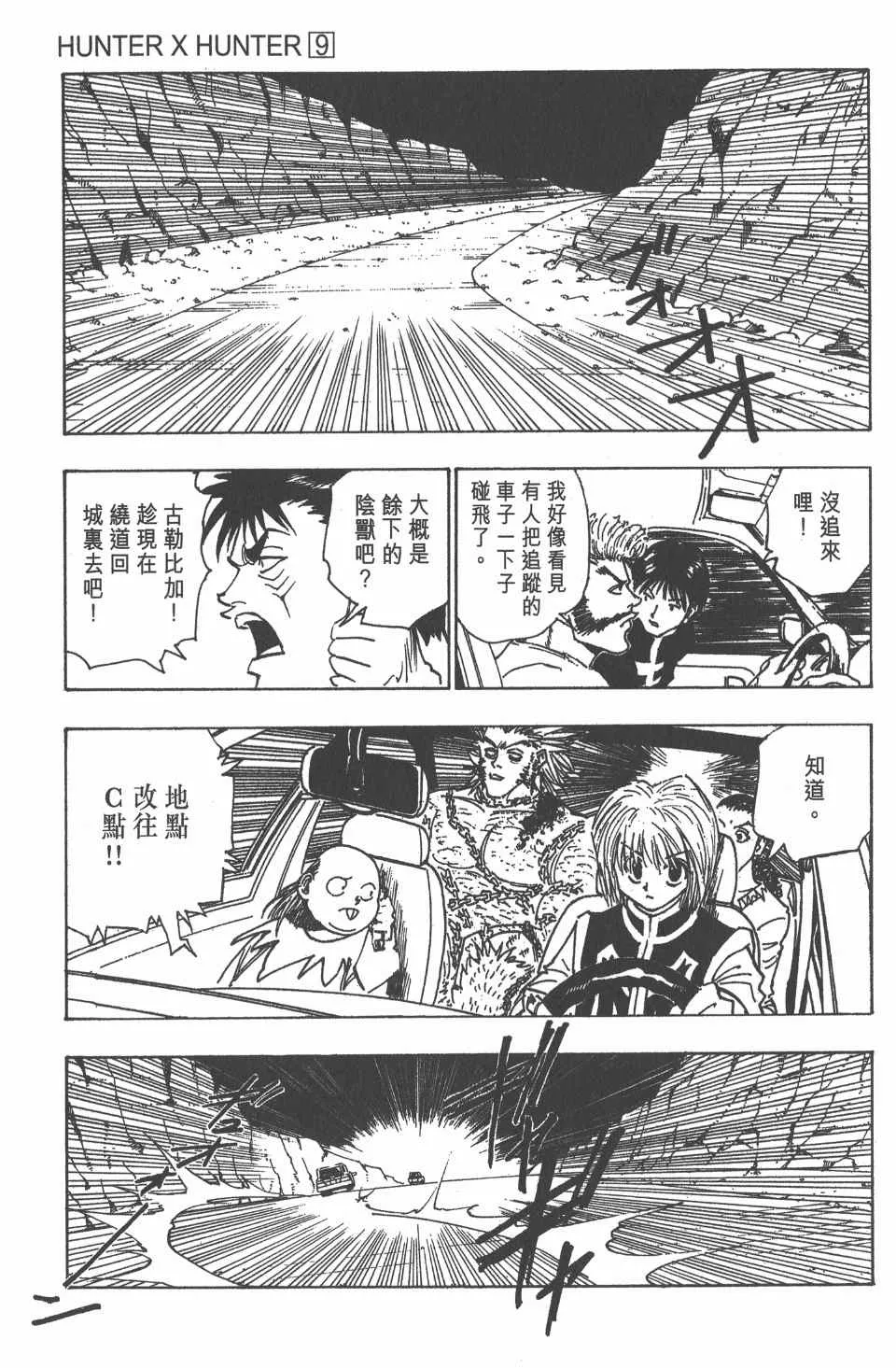 第9卷 第81页