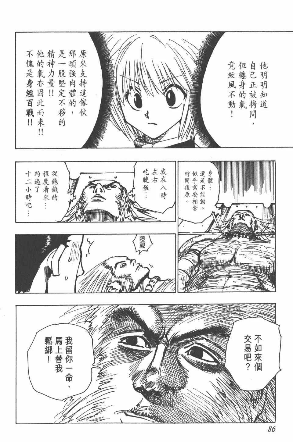 第9卷 第85页