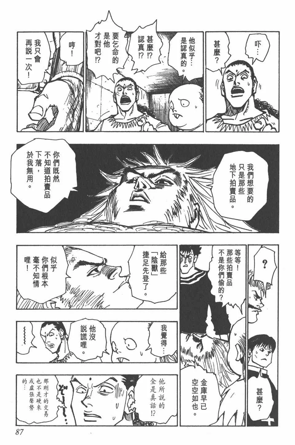 第9卷 第86页