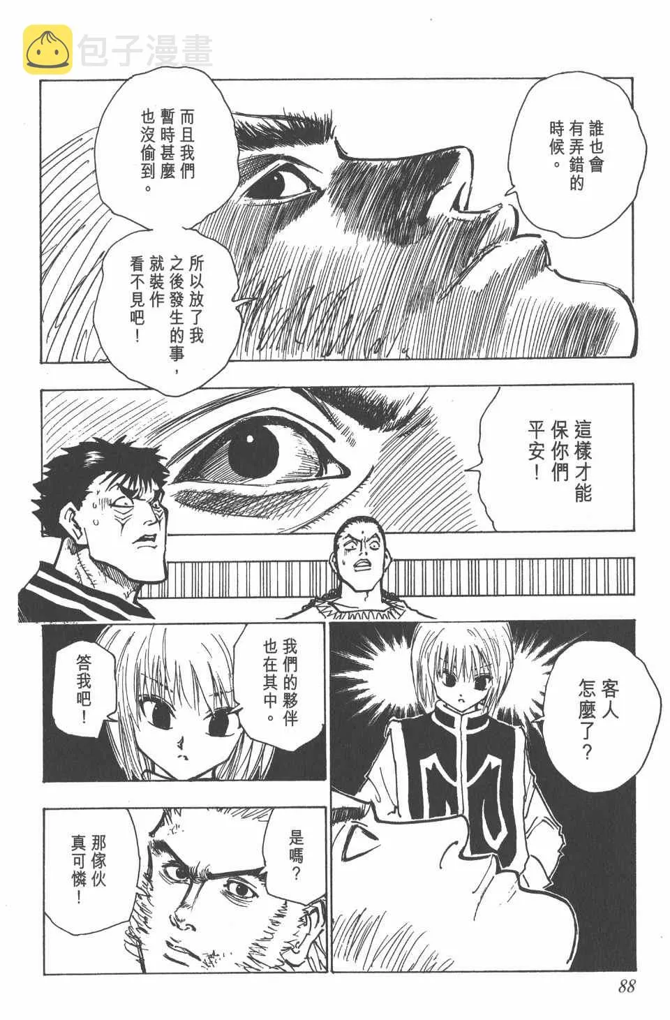 第9卷 第87页