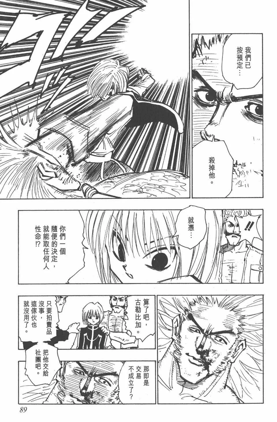 第9卷 第89页