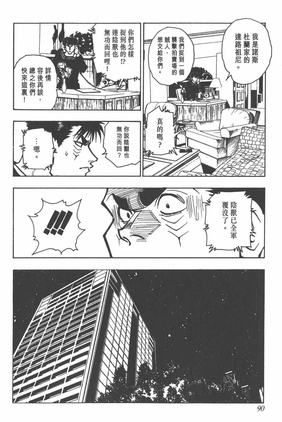 第9卷 第90页