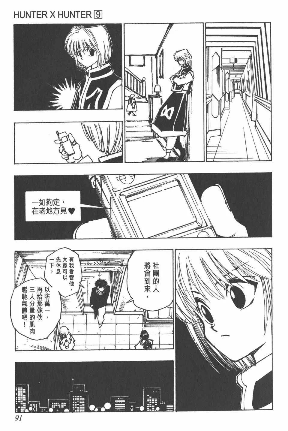 第9卷 第91页