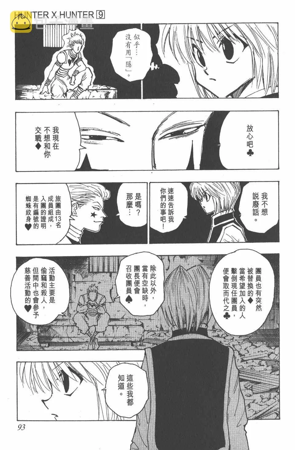 第9卷 第93页