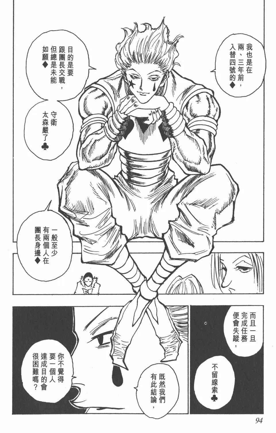 第9卷 第94页