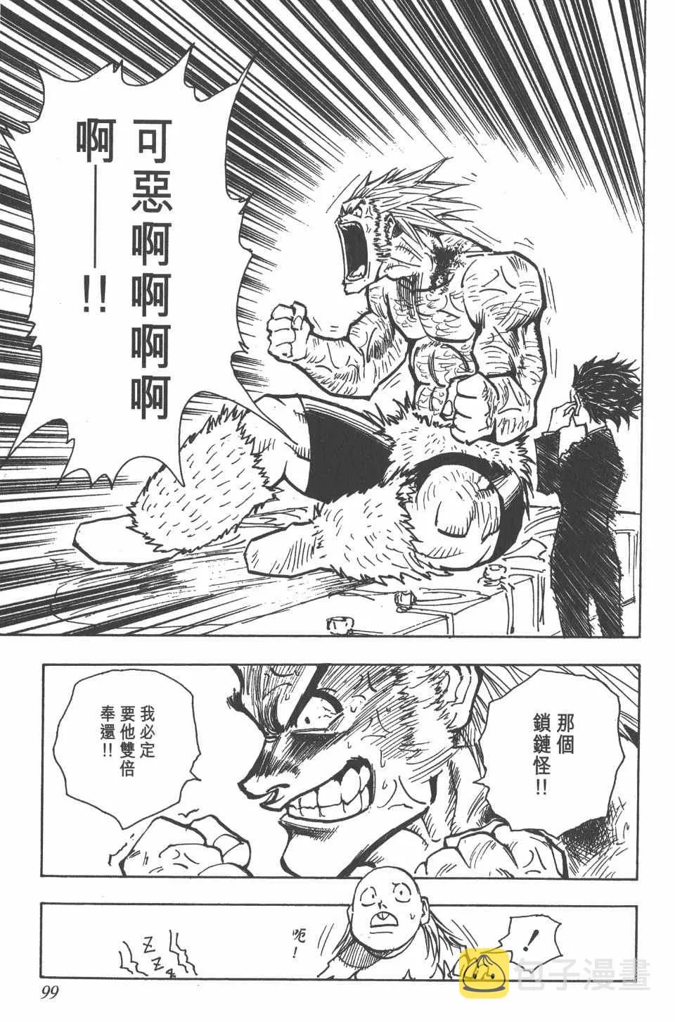 第9卷 第99页