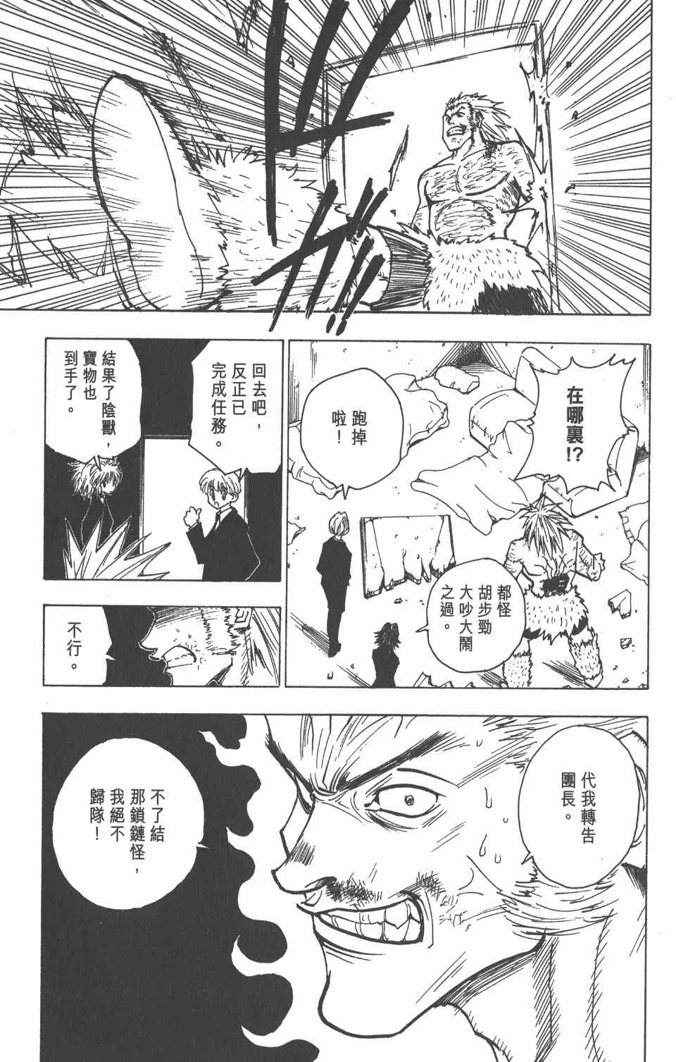第9卷 第101页