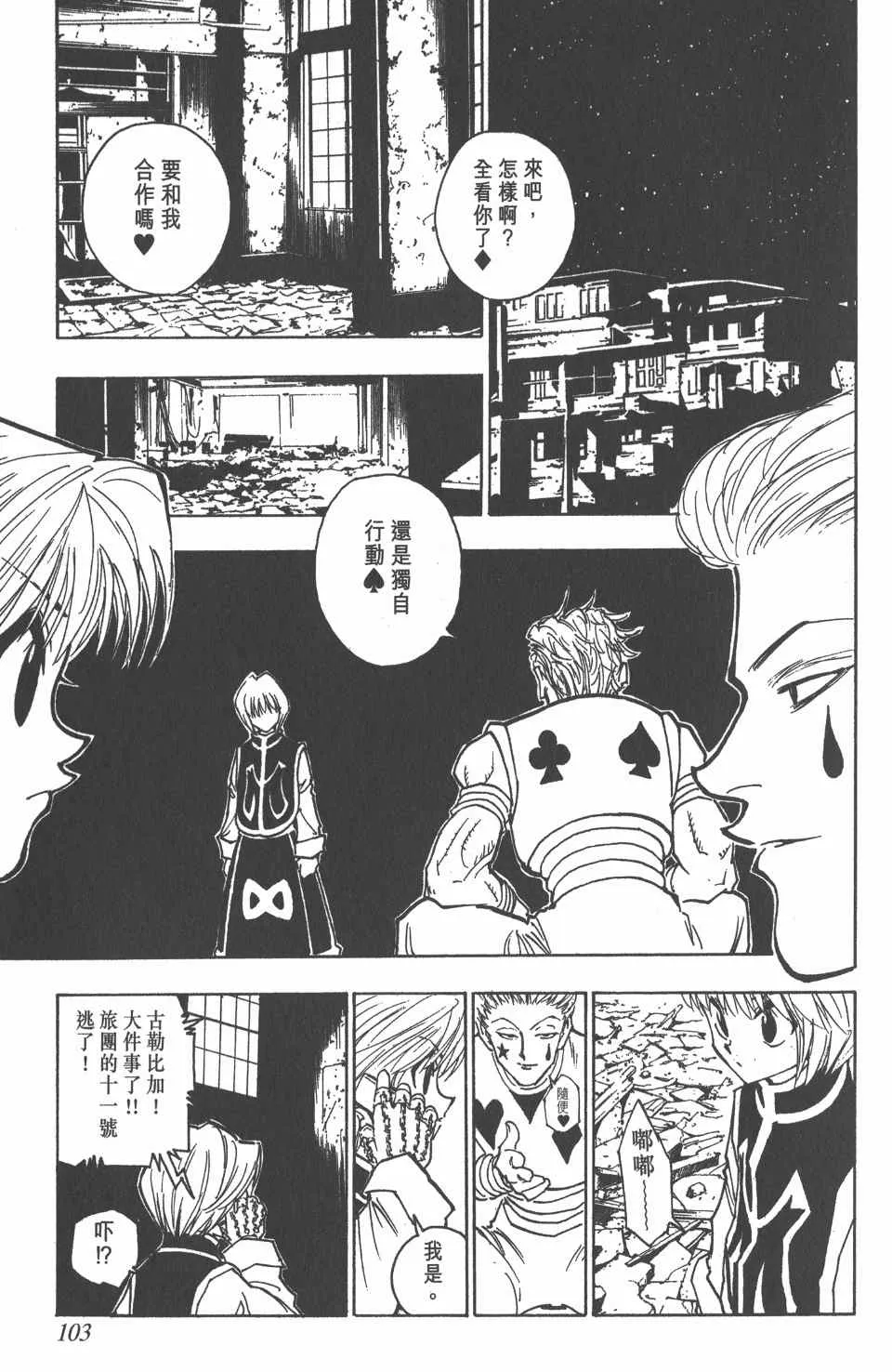 第9卷 第103页