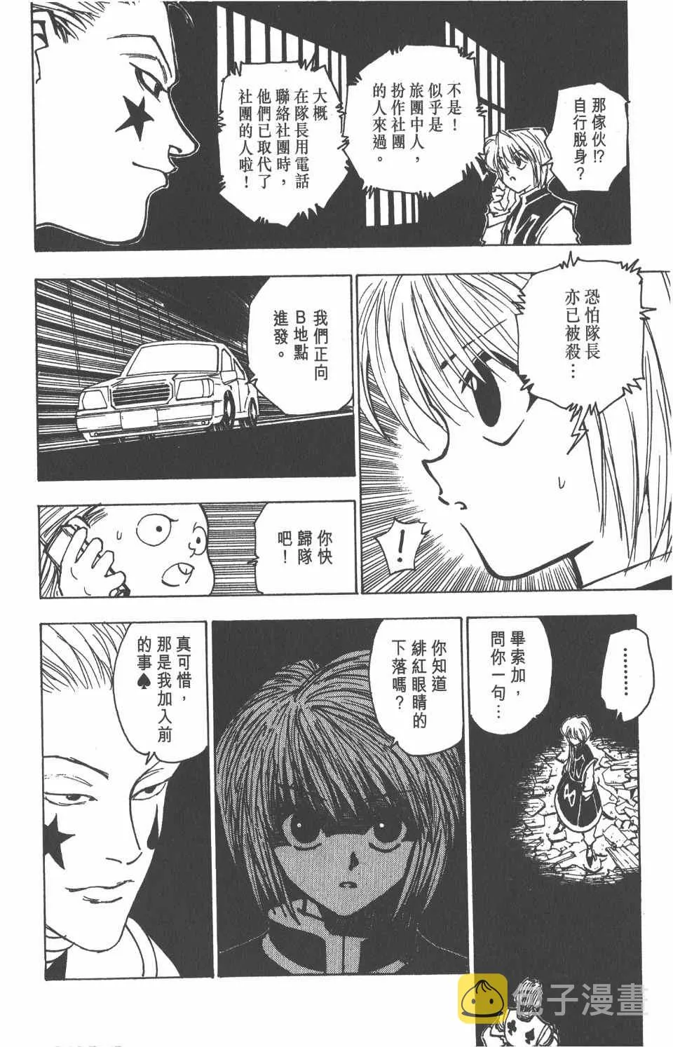 第9卷 第104页