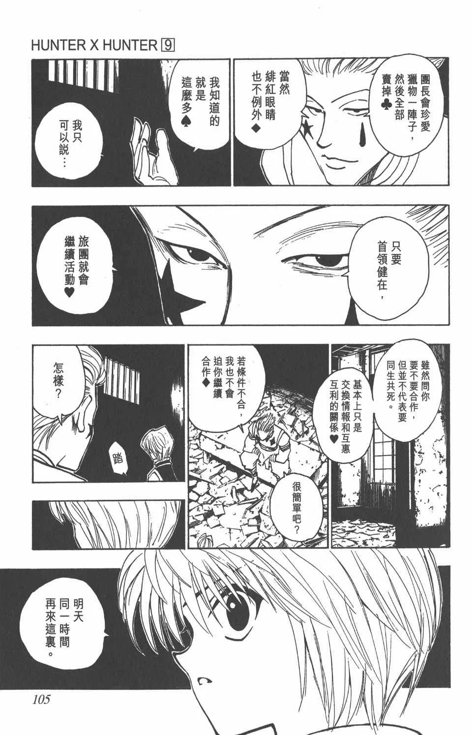 第9卷 第105页