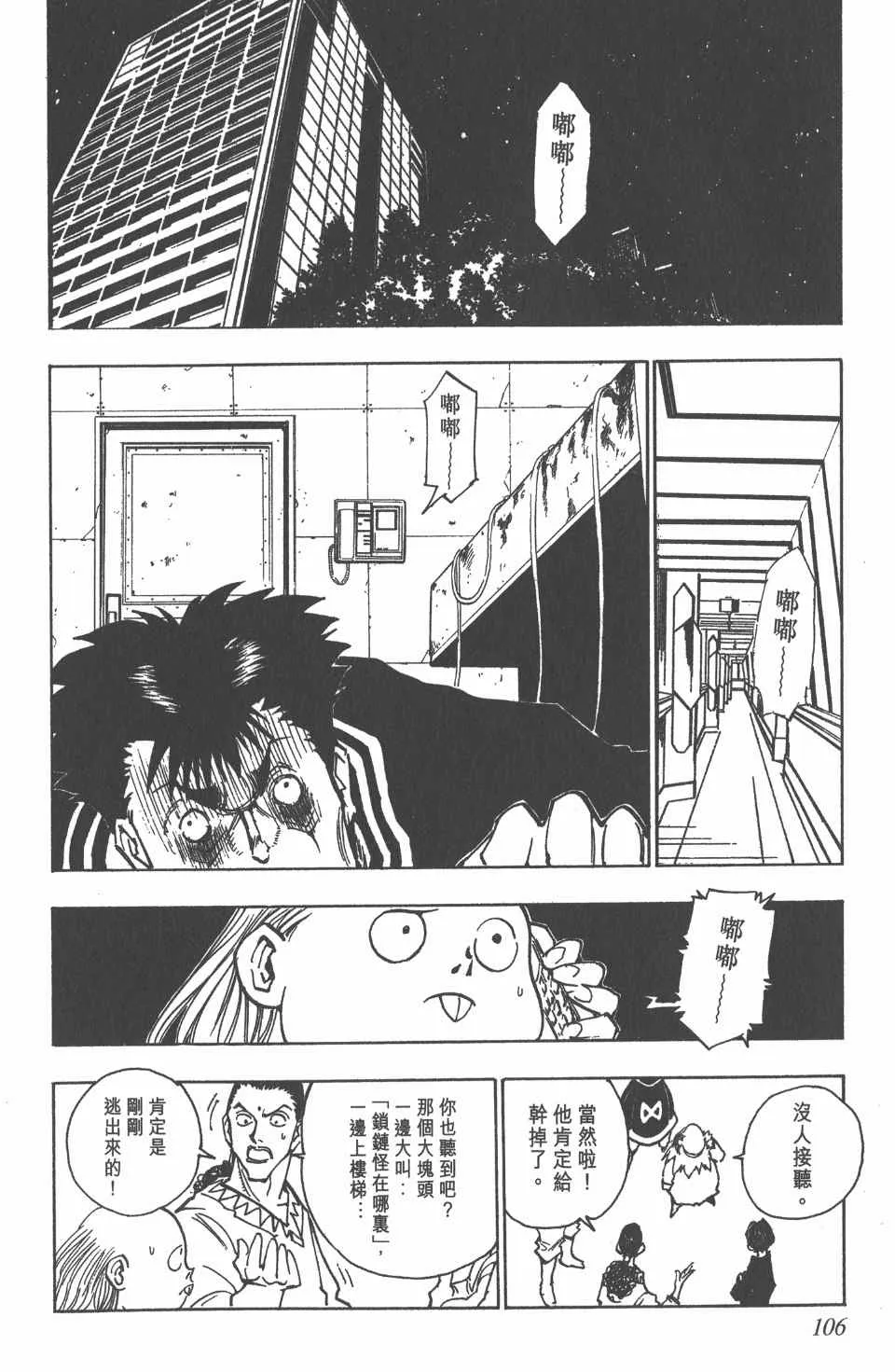 第9卷 第106页