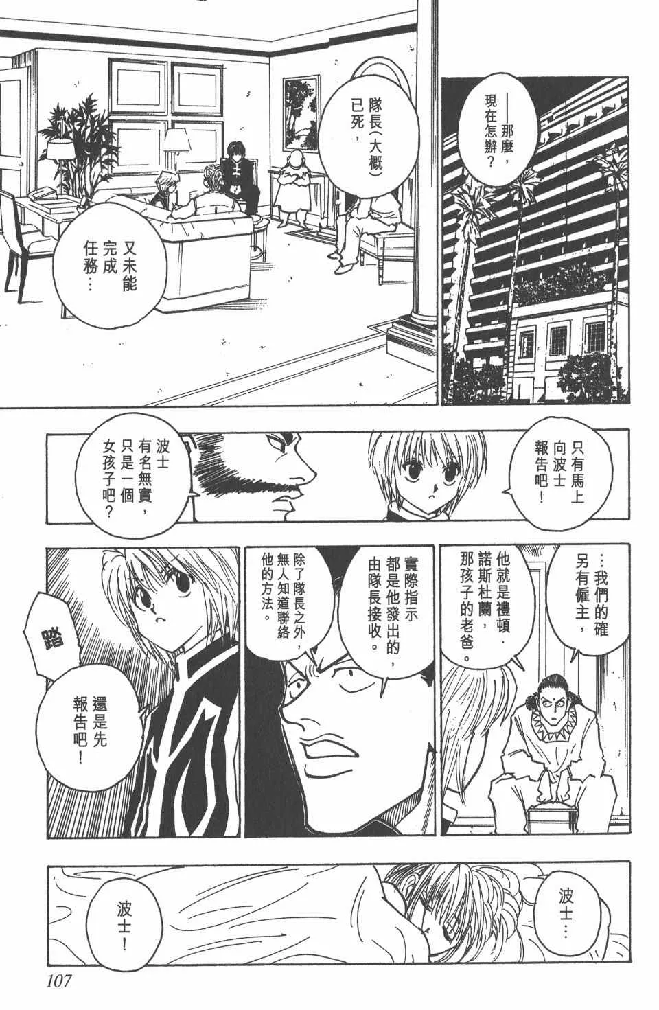 第9卷 第107页