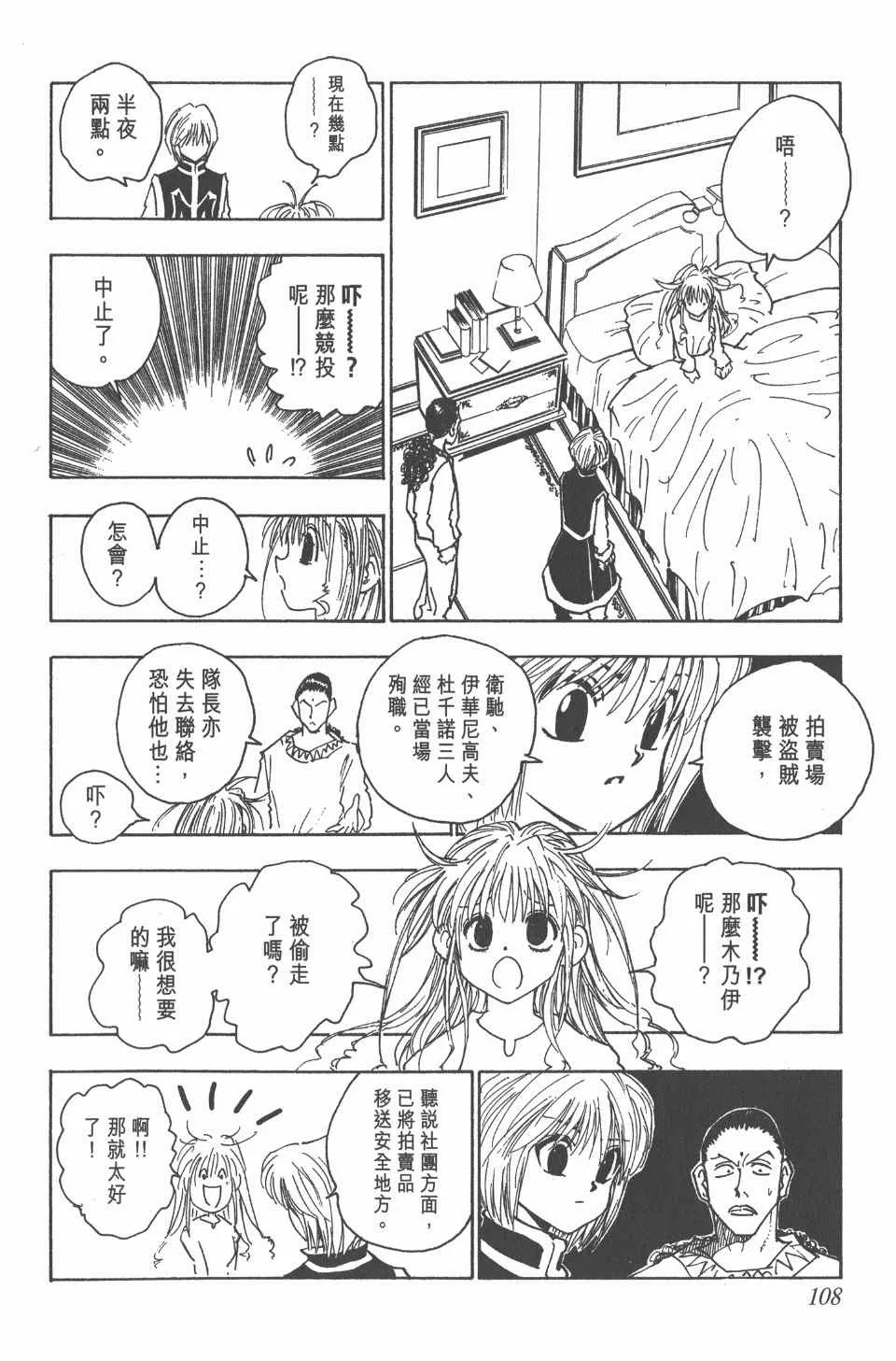 第9卷 第108页