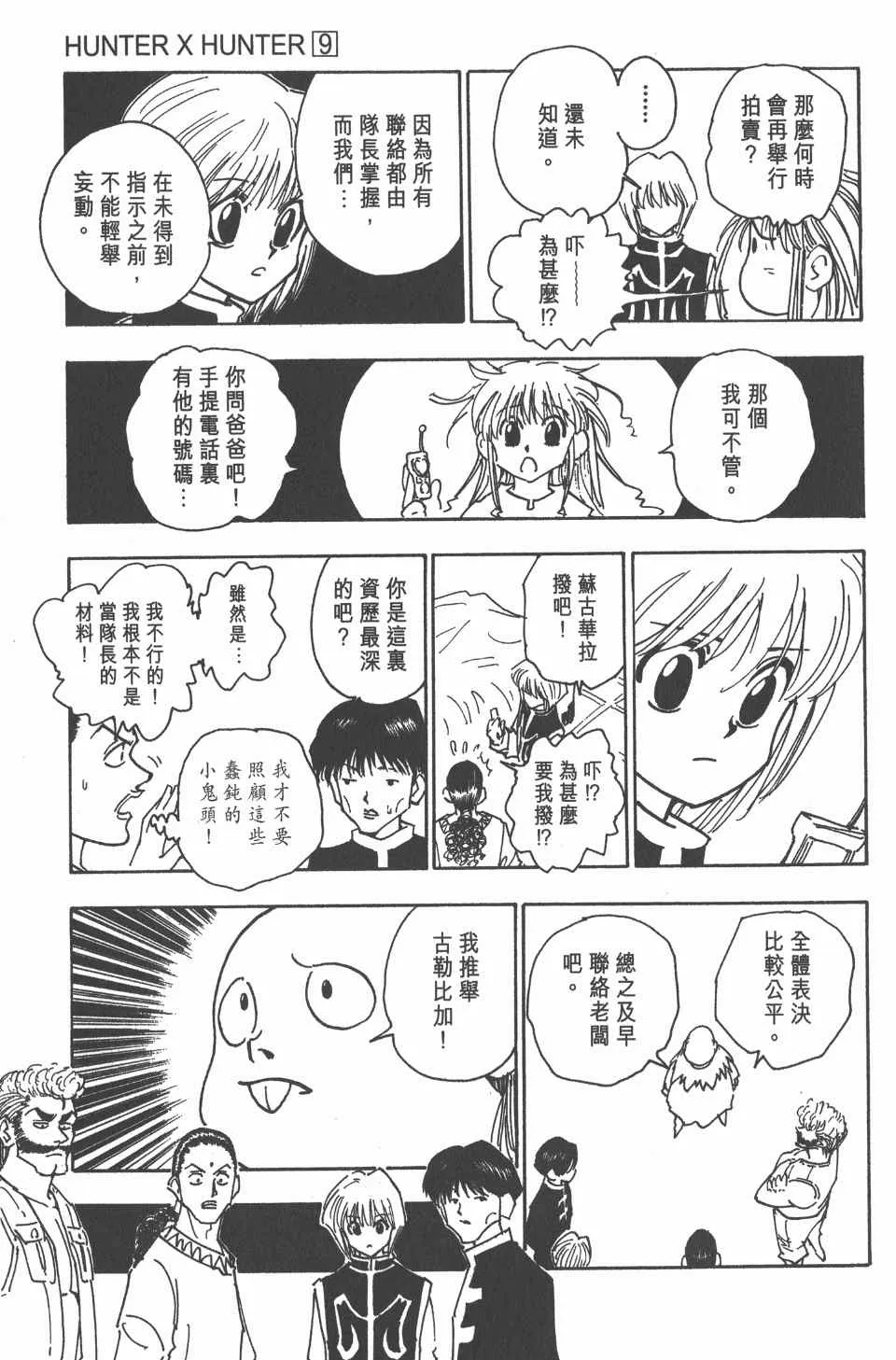 第9卷 第109页