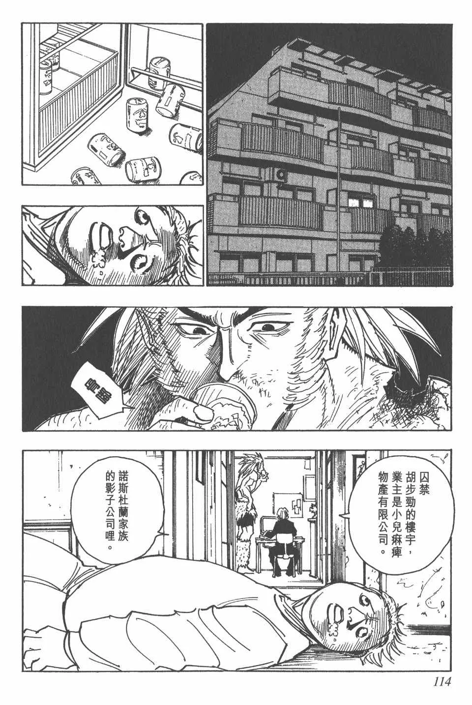 第9卷 第113页