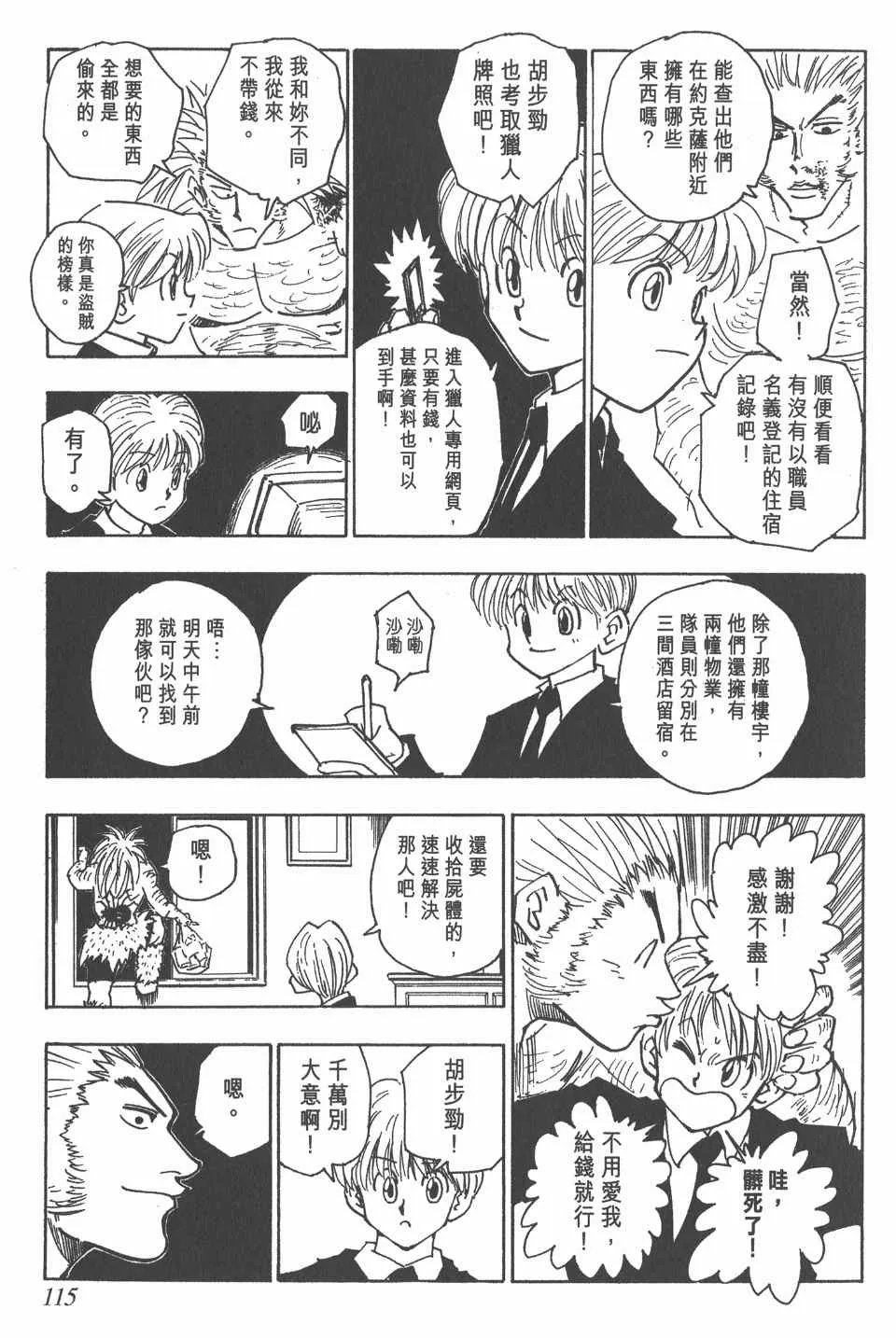 第9卷 第114页