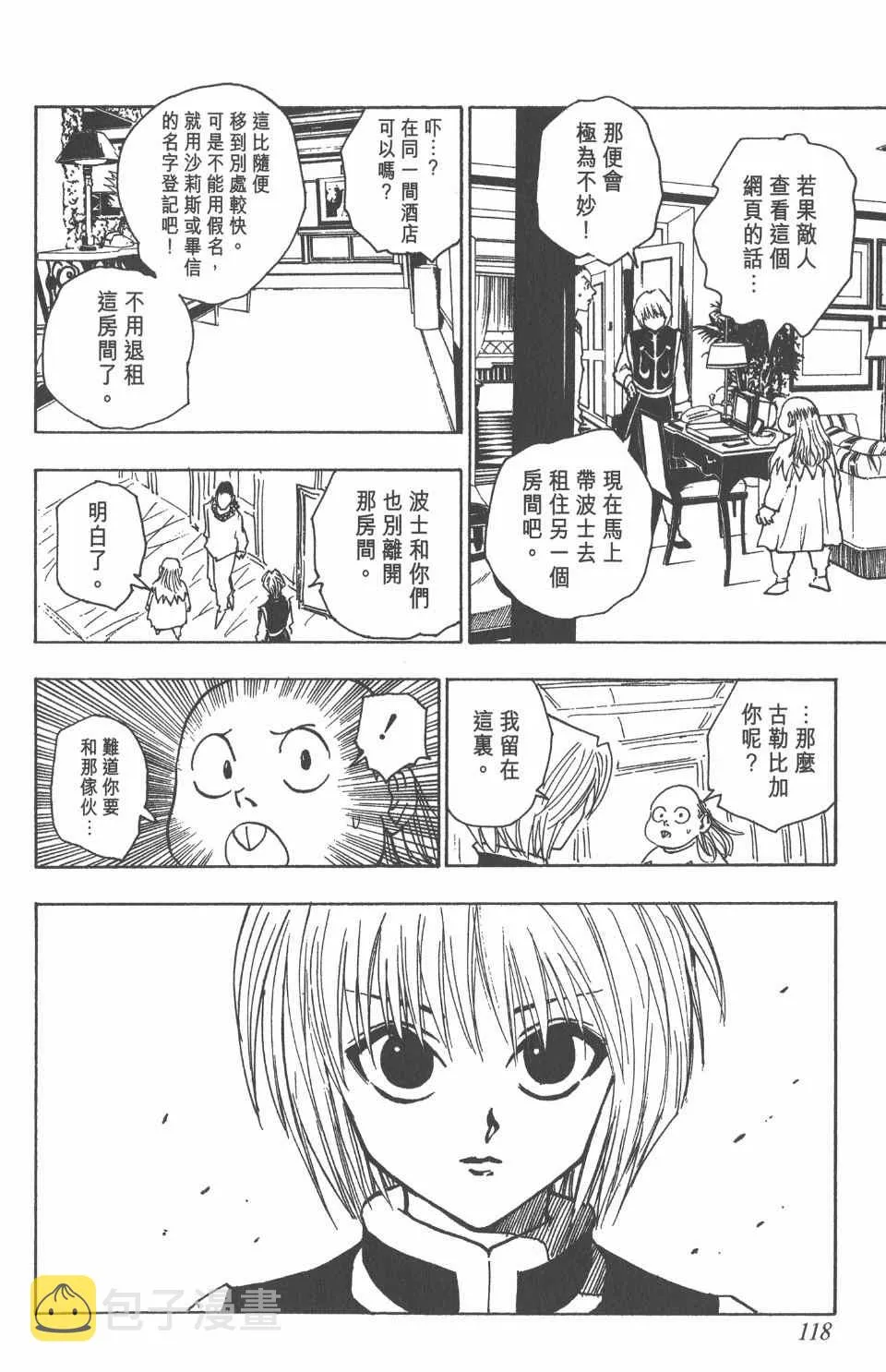 第9卷 第117页
