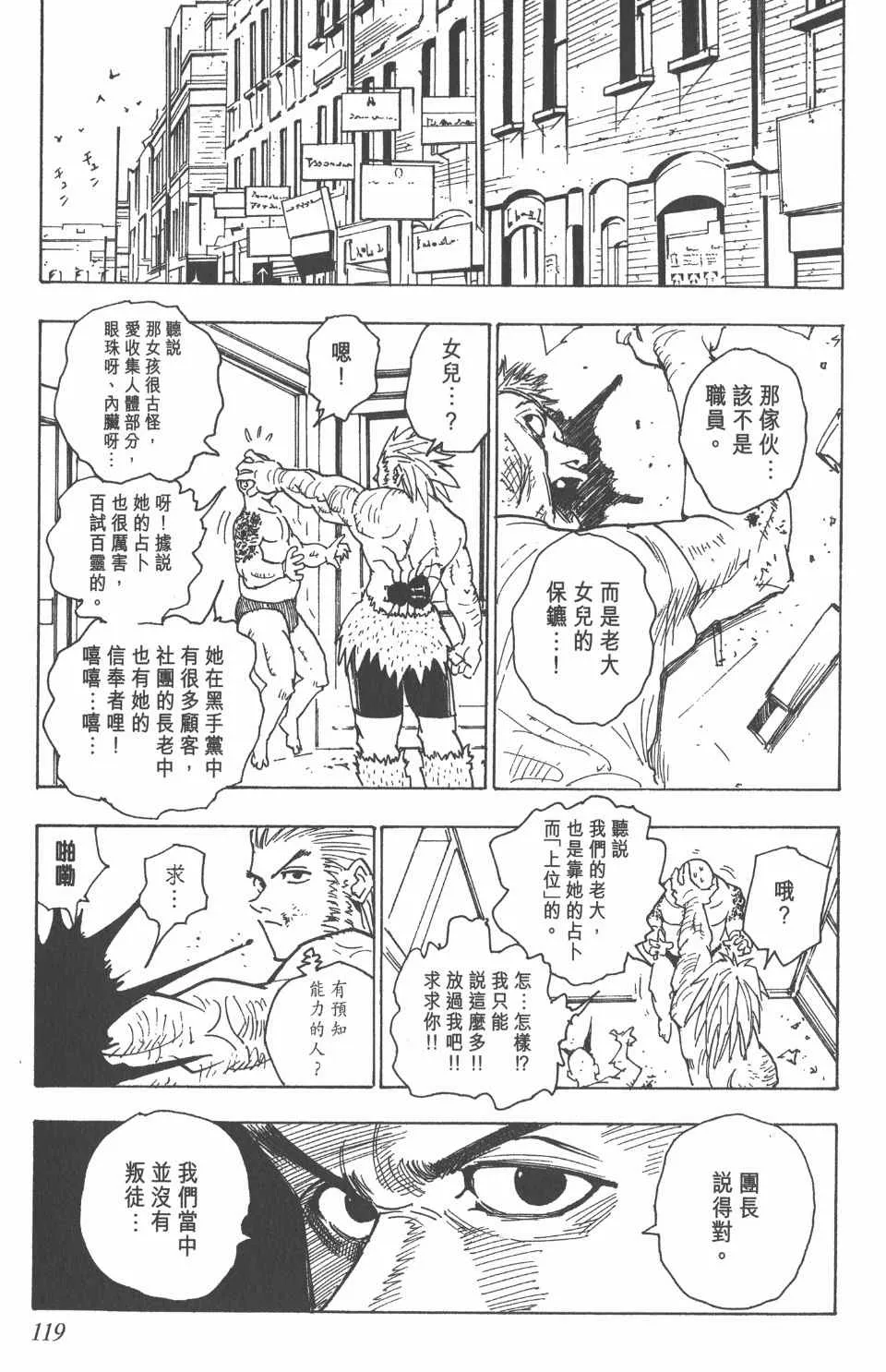 第9卷 第118页
