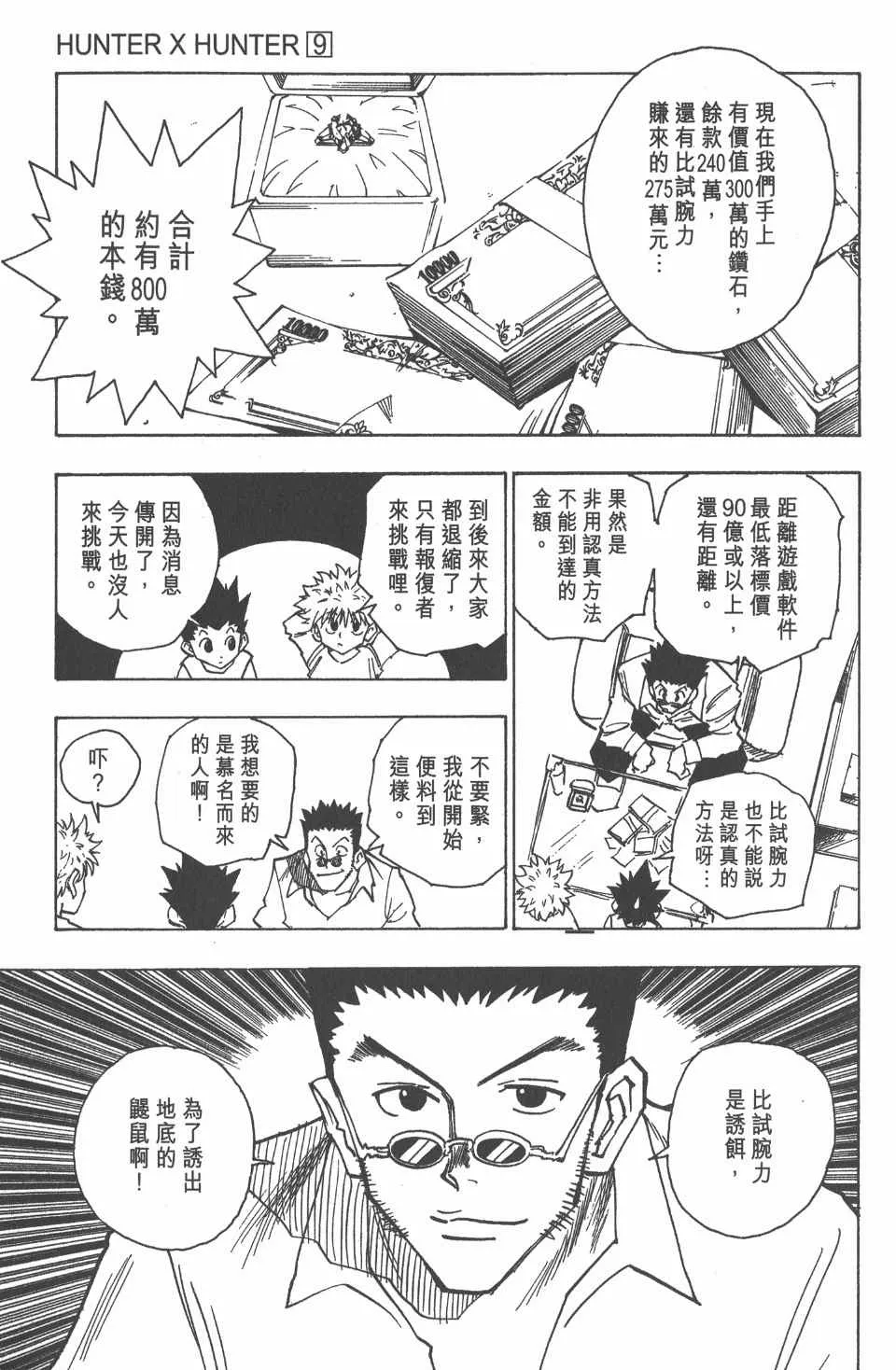 第9卷 第120页