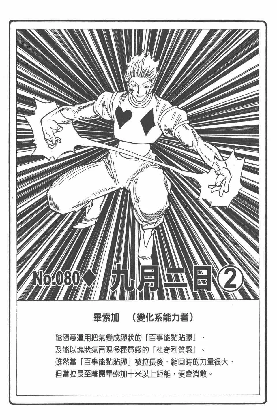 第9卷 第121页