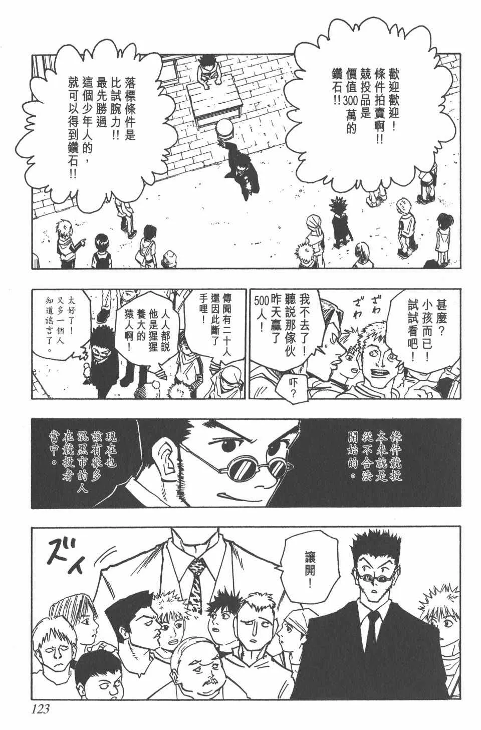 第9卷 第122页