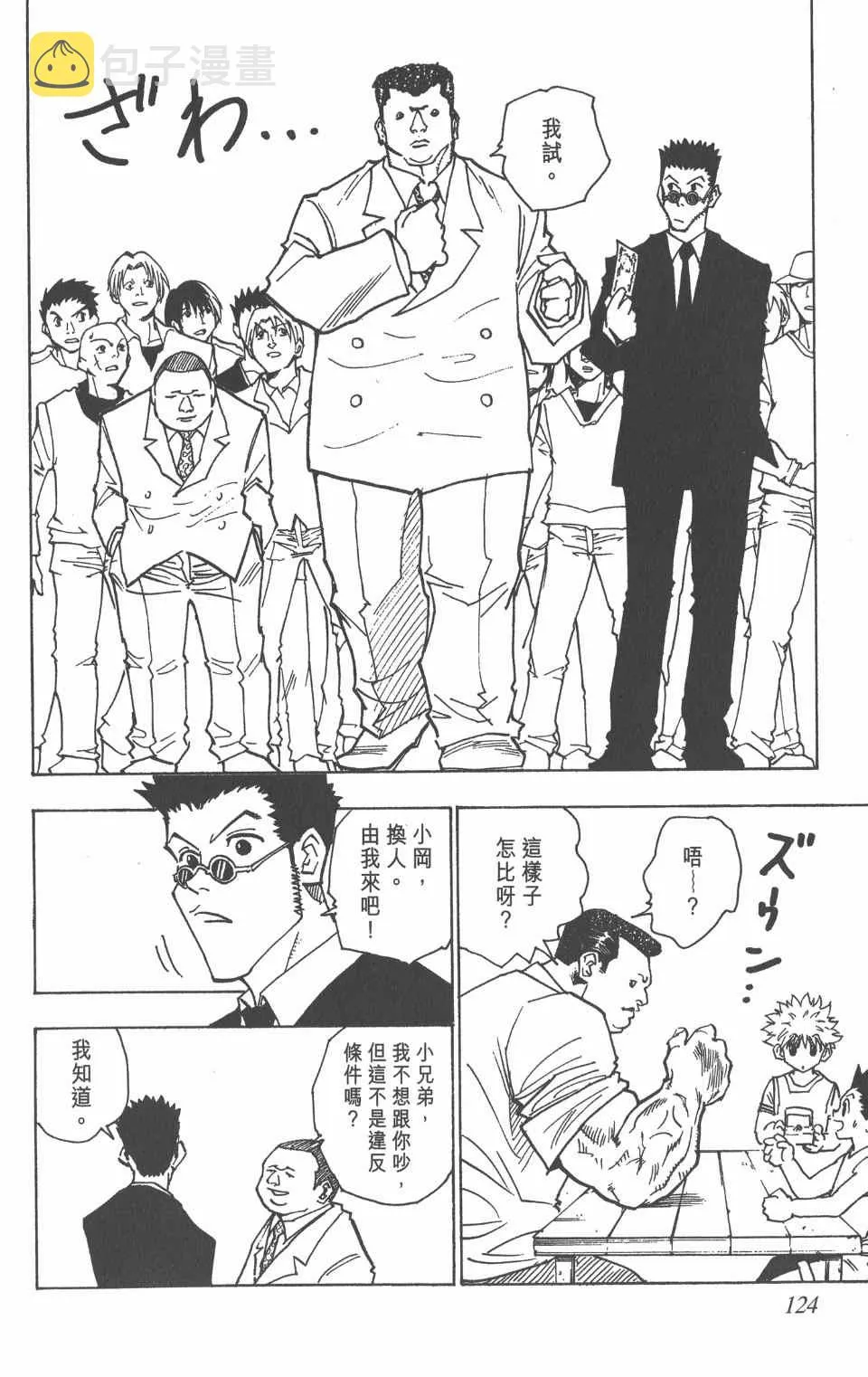 第9卷 第123页