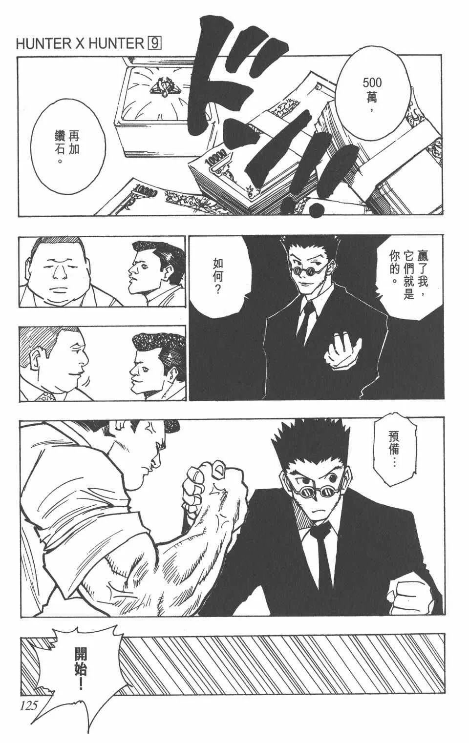 第9卷 第124页
