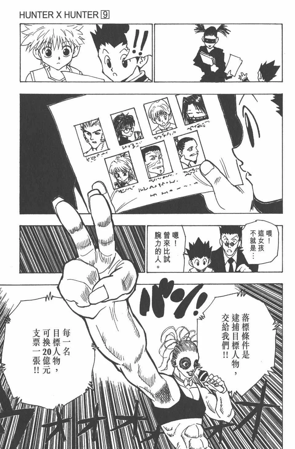 第9卷 第130页