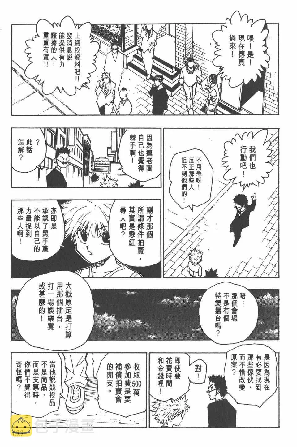 第9卷 第132页