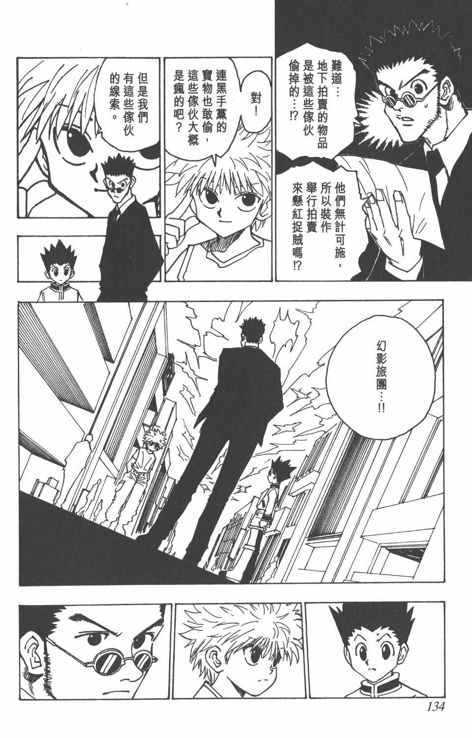 第9卷 第133页