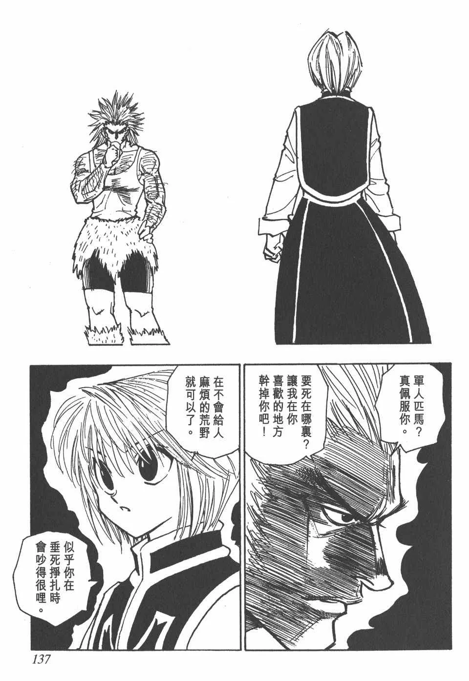 第9卷 第136页
