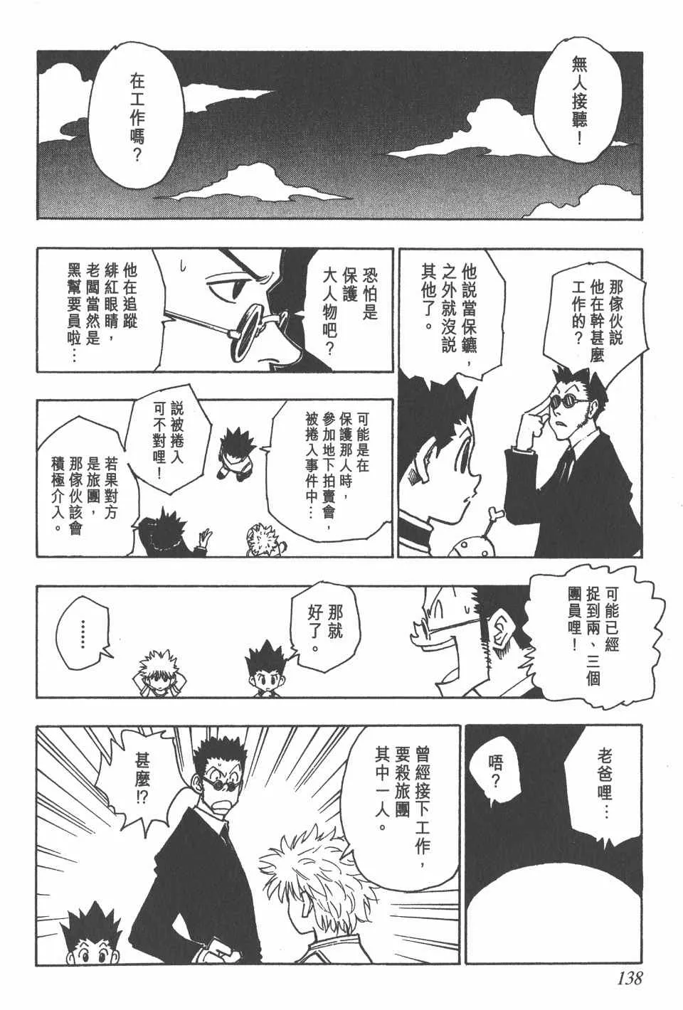 第9卷 第137页