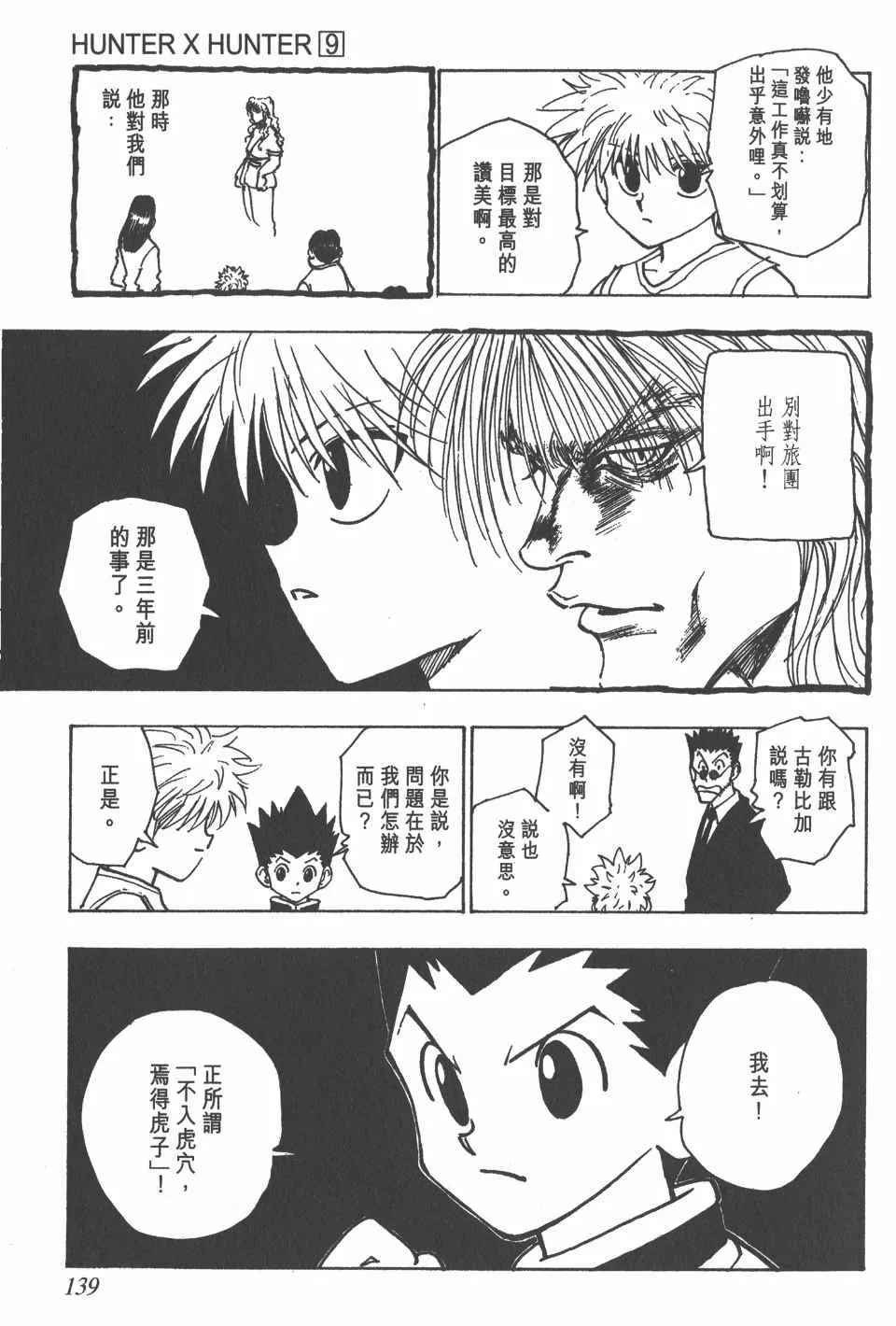 第9卷 第138页